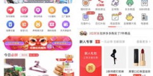拼多多上的企鹅自助下单平台，真的能这样轻松购物吗？