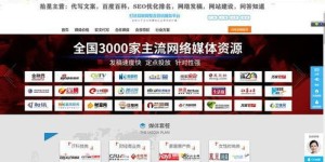 济南的网络自助发稿平台哪家好？如何选择最佳的发稿服务？
