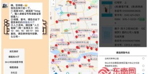 福州自助图书馆预约服务，你试过了吗？如何使用这个平台进行预约？