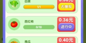 免费下载田园赚钱游戏，真的能轻松获利吗？