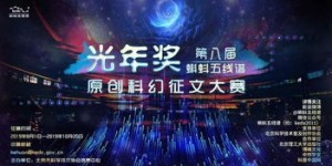 写科幻小说真的能赚钱吗？如何开启你的科幻创作之旅？