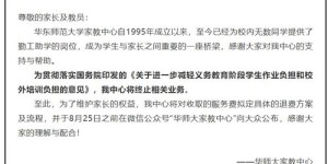 华师大学生如何找到合适的兼职工作？