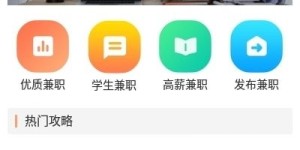 武鸣兼职网日结工资靠谱吗？如何快速找到高薪兼职？