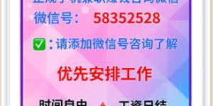 北京日兼职靠谱吗？大学生如何找到高薪短期工作？