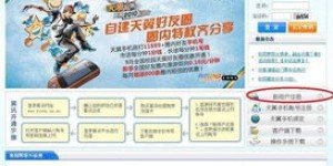 易迅校园网的自助平台究竟能带来哪些便利，你知道吗？