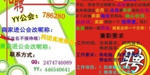 嘉兴哪里有靠谱的早点兼职招聘信息？