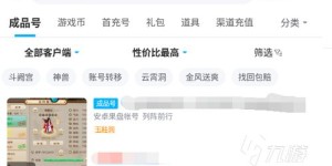 想知道如何购买快手账号？哪里有靠谱的交易平台？