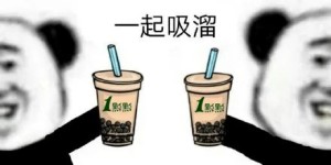 手工奶茶副业能否带来可观收入？值得一试吗？