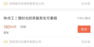 百度兼职种类有哪些？推荐靠谱的百度兼职APP