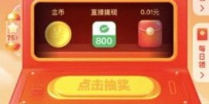 如何在拼多多现金提现中获得助力？助力攻略详解