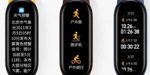 小米手环真的能帮你实现额外收入吗？