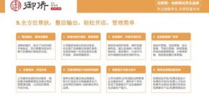 在非洲创业，开哪种店铺最有可能盈利？