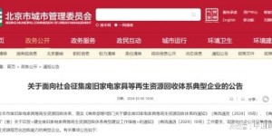 下乡回收旧家电，真的能赚钱吗？背后的盈利模式是怎样的？