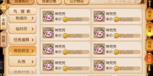 如何在麦卡贡快速赚取金币？