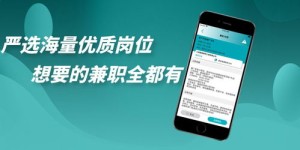 如何通过App兼职推广实现额外收入？你真的了解吗？