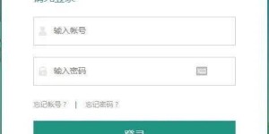 如何访问公告自助平台登录入口的官方网址？