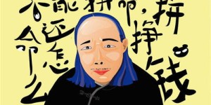 今年疫情下，赚钱真的变难了吗？大家有何感受？
