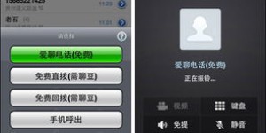 爱聊交友软件中女性用户是否需要付费？它的盈利模式究竟是怎样的？