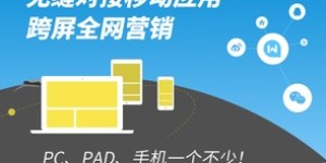 第三方建站平台如何实现盈利模式？