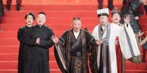 德云社成员纷纷涉足副业，这是相声界的新趋势吗？