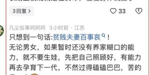 为什么老婆不赚钱？家庭经济分工背后隐藏了什么？