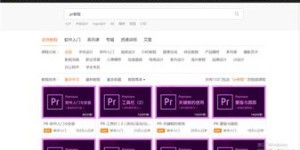 自学剪辑如何实现盈利？从零基础到变现全攻略