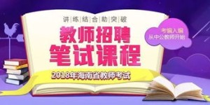 丹阳地区兼职老师招聘火热进行中，你准备好了吗？