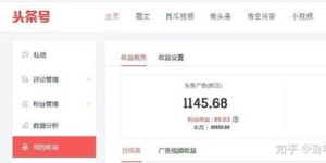 电视分享副业真的能赚钱吗？如何开启你的第二收入来源？