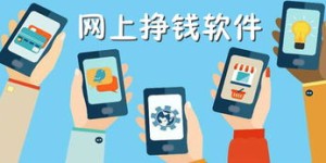 免费挖矿软件真的能赚钱吗？靠谱推荐了解一下！