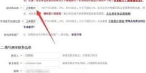 商家想参加天天特价活动，该如何申报才能成功？具体的申报步骤是怎样的？