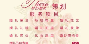 如何入门并成功开展婚礼策划兼职工作？