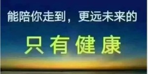 如何开启养生副业小吃，轻松实现健康与财富双赢？