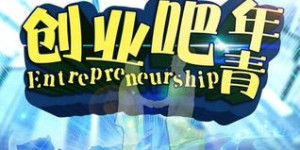 我是如何一步步实现赚钱目标的？你也能做到吗？