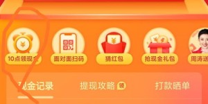 拼多多助力活动是否存在病毒风险？安全性能否保障？