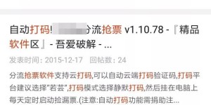 选择打码平台有何高招？哪个平台能助你轻松盈利？