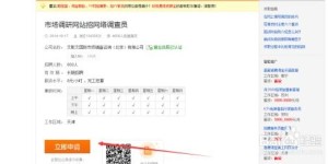 如何在58同城高效寻找兼职信息？