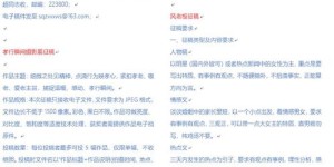 网上有哪些靠谱途径能轻松赚点零花钱？
