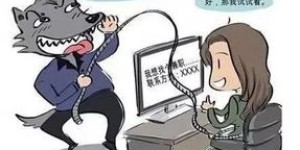 刷单兼职真的靠谱吗？小心掉入诈骗陷阱！