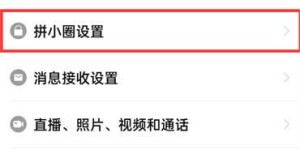 如何在拼多多查看并助力好友的具体操作指南？