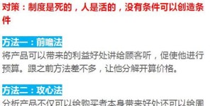 如何设计高效的引流成交话术，开启副业新机遇？