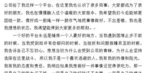 新员工转正感想如何撰写？简短版写作技巧详解