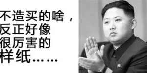 少爷的副业究竟走向何方？意外结局引人猜想