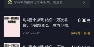 你知道抖音赚钱有哪些不同版本的方法吗？