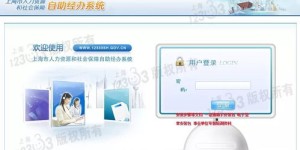 自助经办平台如何进行招退工业操作？这个流程你了解吗？