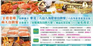 梅河口地区有哪些自助团购平台，你知道吗？