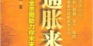 什么样的赚钱书籍值得一读？精选推荐助你财富增长