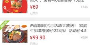 清河区自助餐团购这么选？一键拨打平台热线了解详情！