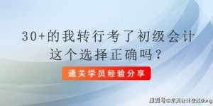 年后转行如何选择才能快速盈利？