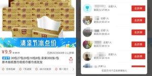 免费拼多多助力网站真的存在吗？如何安全高效刷助力？