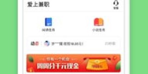 哪个手机软件能快速赚钱？推荐几款高效赚钱应用